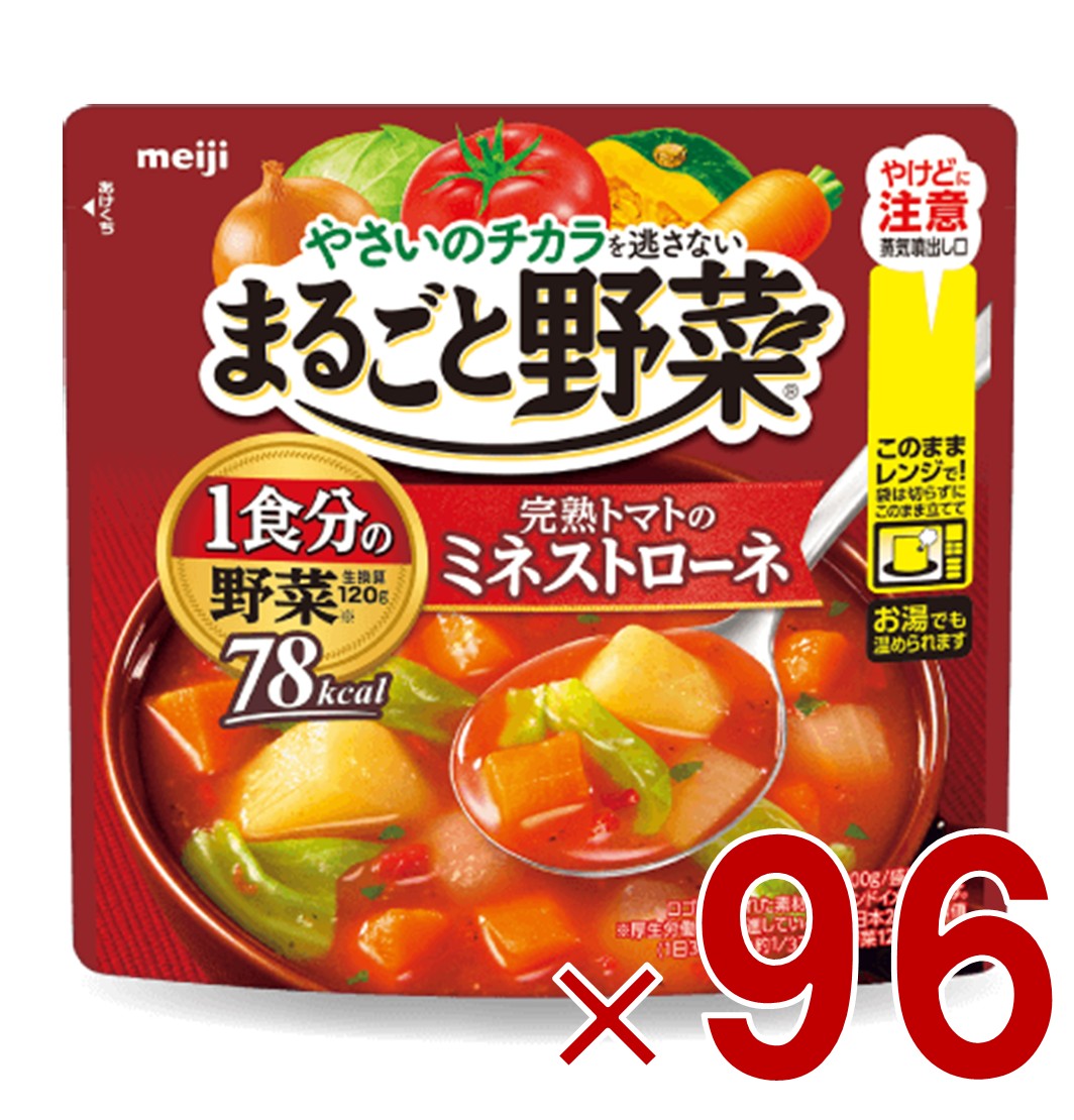 【P10倍! ※要エントリー 30日限定】明治 まるごと野菜 完熟トマトのミネストローネ 200g 1食分の野菜 スープ 96個|SG Line 店