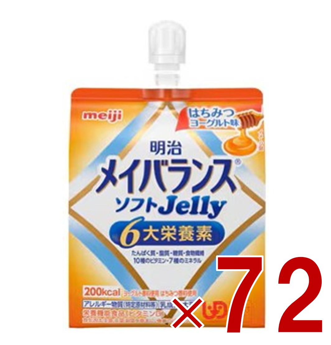 【P5倍! ※要エントリー 19-26日マラソン限定】明治 メイバランス ソフトゼリー はちみつヨーグルト味 6大栄養素 介護食 栄養 72個|SG Line 店