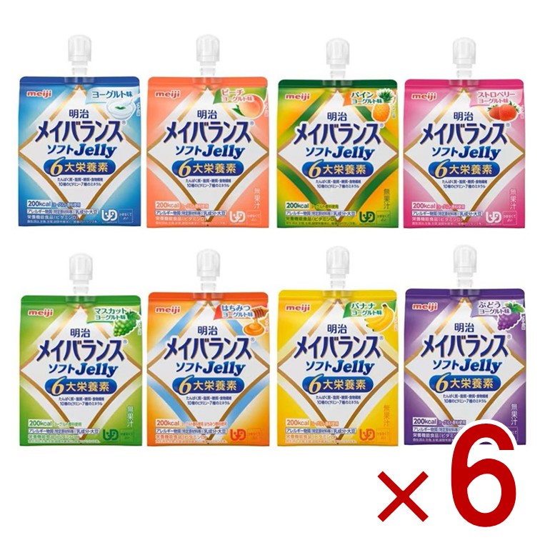 【P5倍! ※要エントリー 19-26日マラソン限定】明治 メイバランス ソフトゼリー 125ml 8種 アソート セット 介護食 流動食 栄養 各6個|SG Line 店