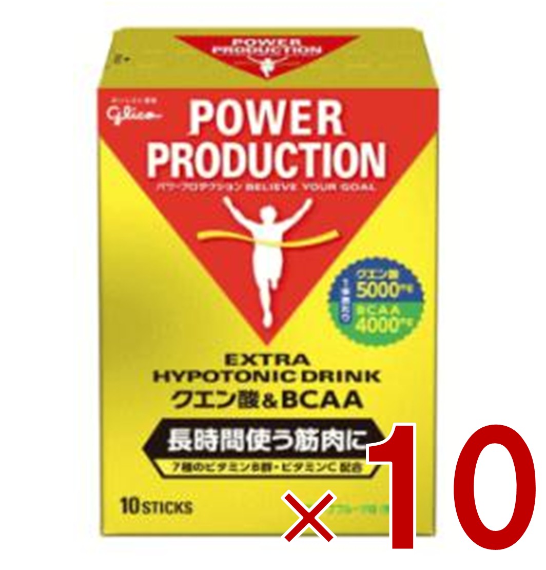 【P最大5倍 要エントリー 4-10日マラソン限定】グリコ クエン酸&BCAA パワープロダクション エキストラハイポトニックドリンク 筋持久系 グレープフルーツ味 1袋(12.4g)×10本 熱中症対策 10個