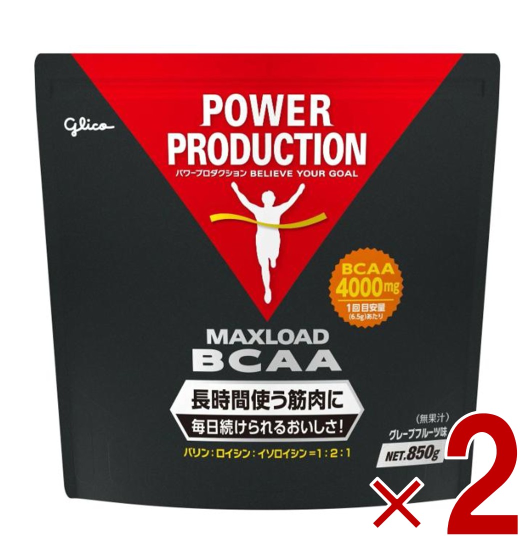 【P5倍! ※要エントリー 19-26日マラソン限定】グリコ BCAA パワープロダクション マックスロード アミノ酸 グレープフルーツ風味 850g 2個|SG Line 店