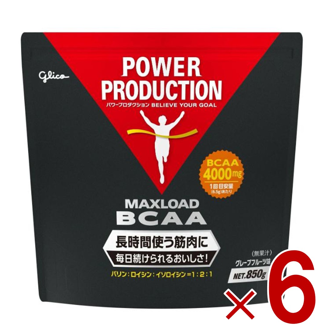 【P最大5倍 要エントリー 4-10日マラソン限定】グリコ BCAA パワープロダクション マックスロード アミノ酸 グレープフルーツ風味 850g 6個