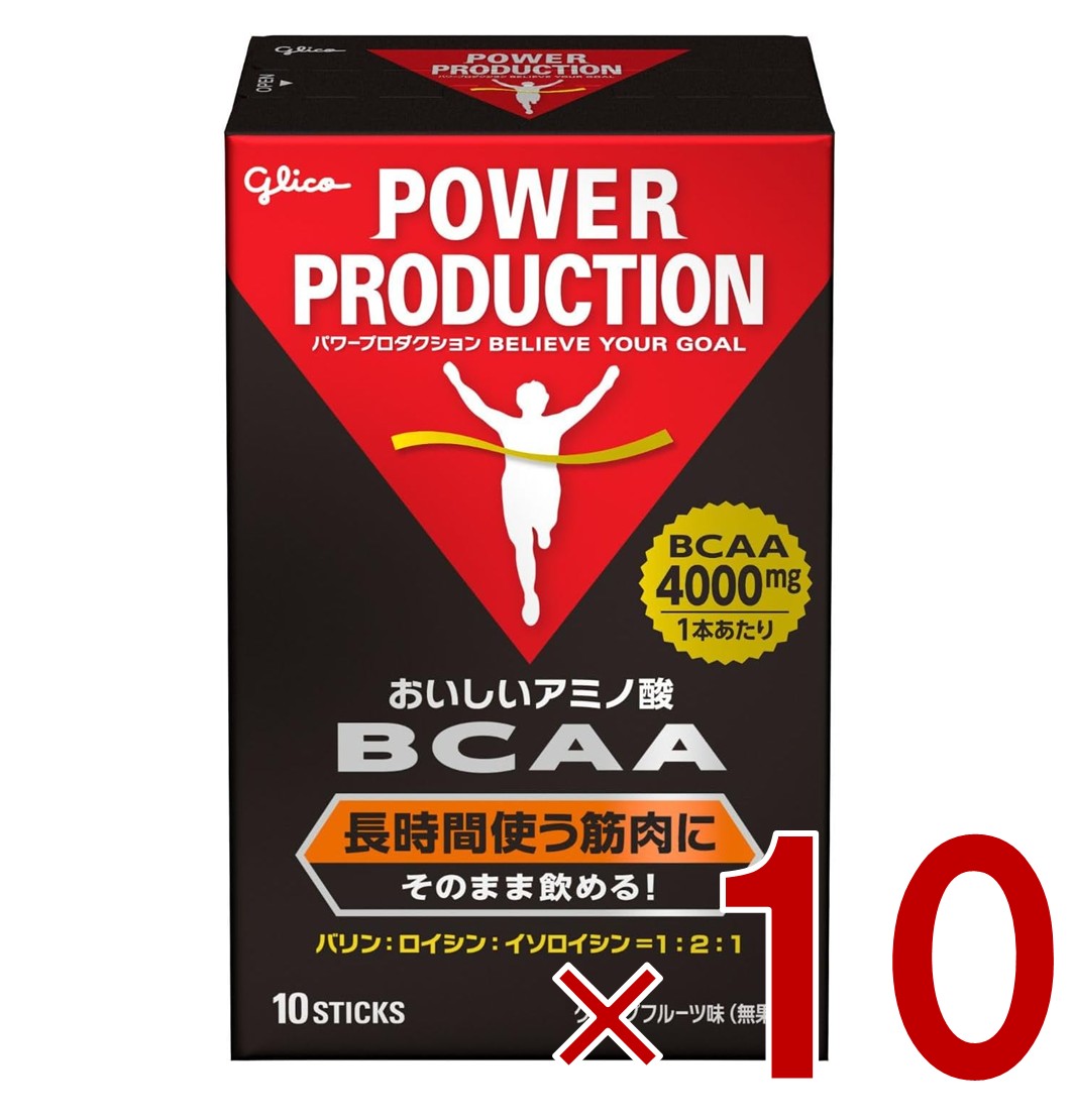 【P最大5倍 要エントリー 4-10日マラソン限定】グリコ BCAA パワープロダクション おいしいアミノ酸 BCAAスティックパウダー 筋持久系アミノ酸 グレープフルーツ風味 1本(4.4g)×10本 10個