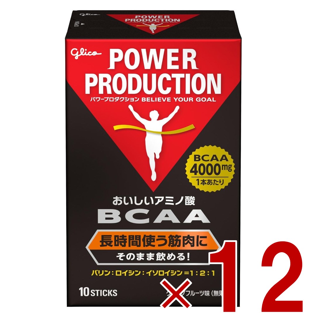 【P最大5倍 要エントリー 4-10日マラソン限定】グリコ BCAA パワープロダクション おいしいアミノ酸 BCAAスティックパウダー 筋持久系アミノ酸 グレープフルーツ風味 1本(4.4g)×10本 12個