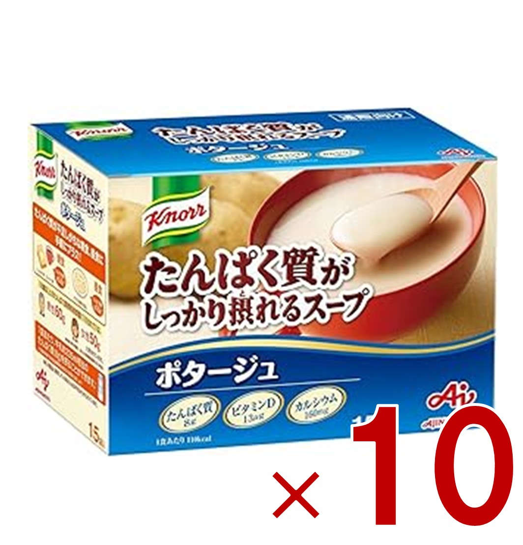 【P5倍! ※要エントリー 19-26日マラソン限定】味の素 クノール たんぱく質がしっかり摂れるスープ ポタージュ 15袋入 インスタントスープ プロテイン protein soup タンパク質 カルシウム ビタミンD 10個|SG Line 店