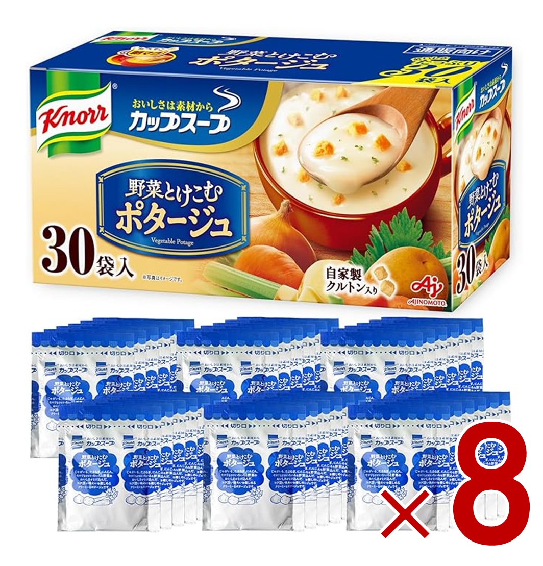 【P5倍 要エントリー 14-17日マラソン限定】味の素 クノール カップスープ ポタージュ 30袋入 通販限定 野菜スープ インスタント スープ 大容量 即席 非常食 備蓄 8個