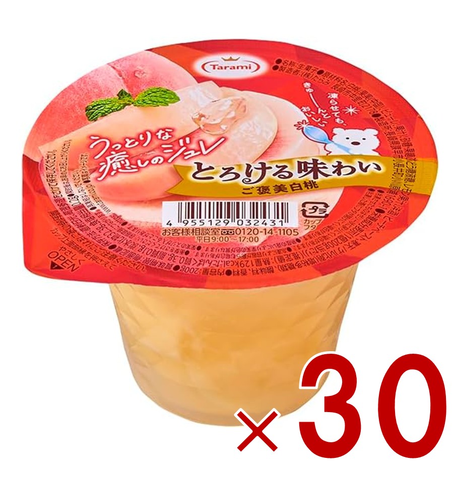 【P5倍 要エントリー 14-17日マラソン限定】たらみ とろける味わい ご褒美白桃 デザート 200g フルーツゼリー 贅沢 スイーツ おやつ 30個
