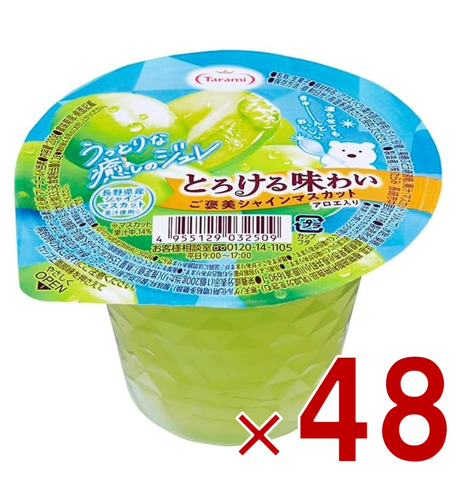 【P5倍 要エントリー 14-17日マラソン限定】たらみ とろける味わい ご褒美シャインマスカット デザート 200g フルーツゼリー 贅沢 スイーツ おやつ 48個