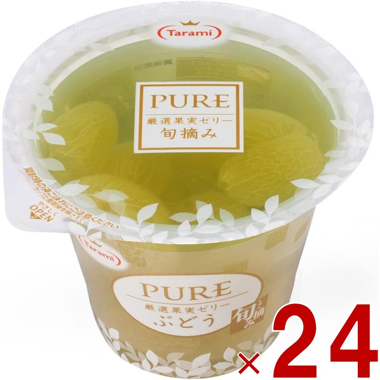 【P5倍 要エントリー 14-17日マラソン限定】たらみ PURE ぶどう 270g 高級ゼリー 厳選果実 フルーツ 常温 24個