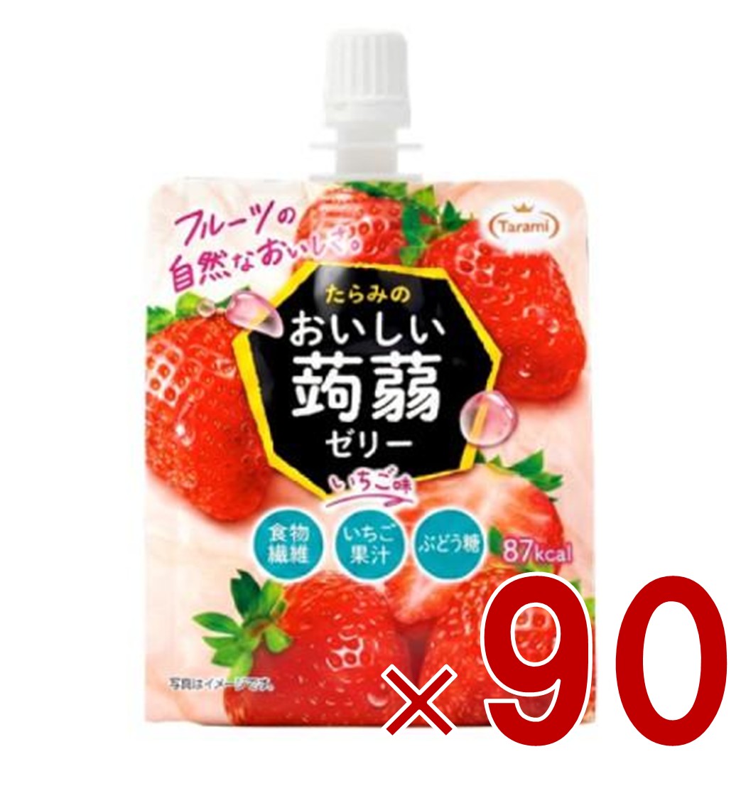 【P5倍! ※要エントリー 19-26日マラソン限定】たらみ おいしい蒟蒻ゼリー いちご味 150g パウチ ゼリー飲料 こんにゃく パウチ 低カロリー 90個｜SG Line 店
