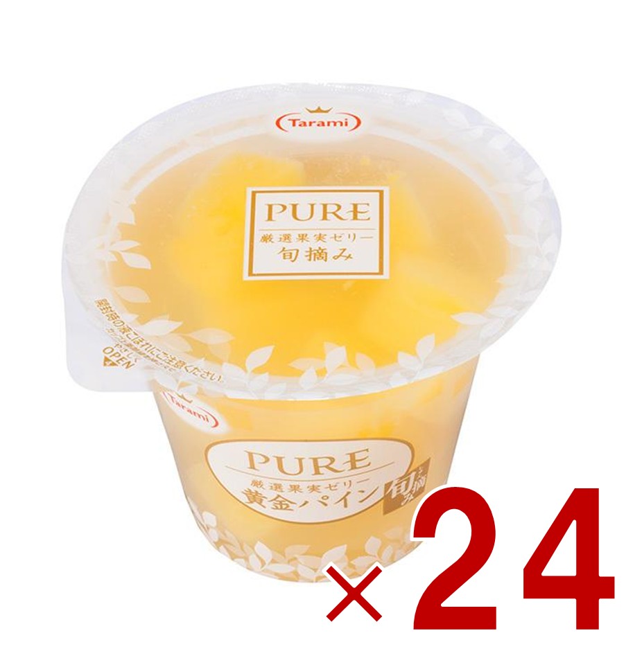 【P5倍 要エントリー 14-17日マラソン限定】たらみ PURE 黄金パイン 270g 高級ゼリー 厳選果実 フルーツ 常温 24個