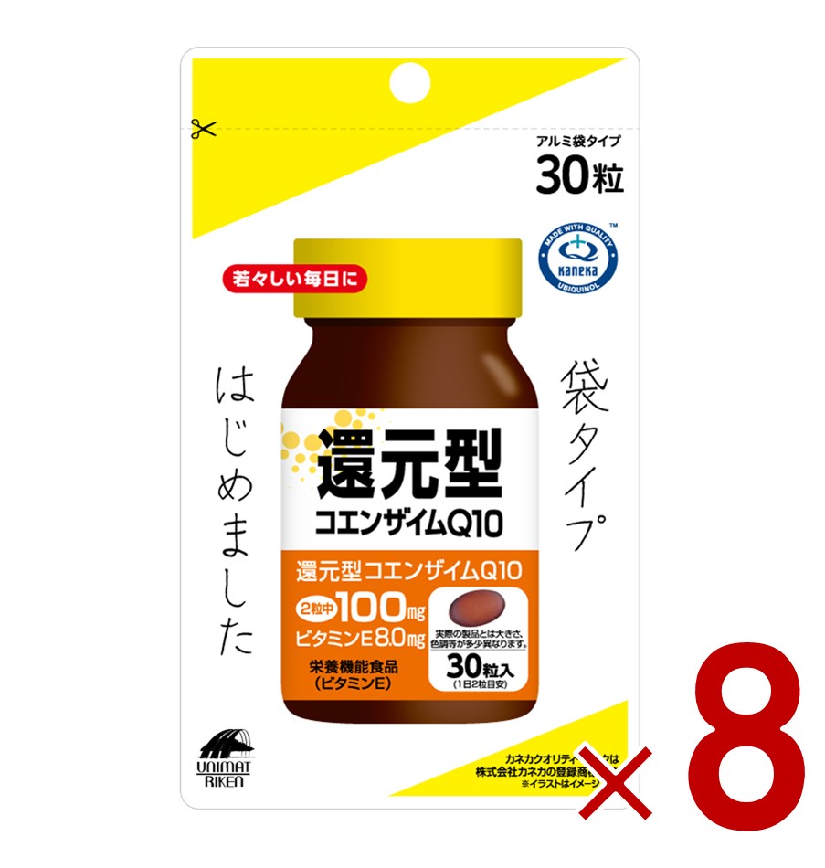 【P15倍 ※10倍のみエントリー 18日限定】ユニマットリケン 還元型コエンザイムQ10　袋タイプ（30粒） 機能性表記食品 サプリメント 粒タイプ 携帯 睡眠 疲労感 ストレス 8個