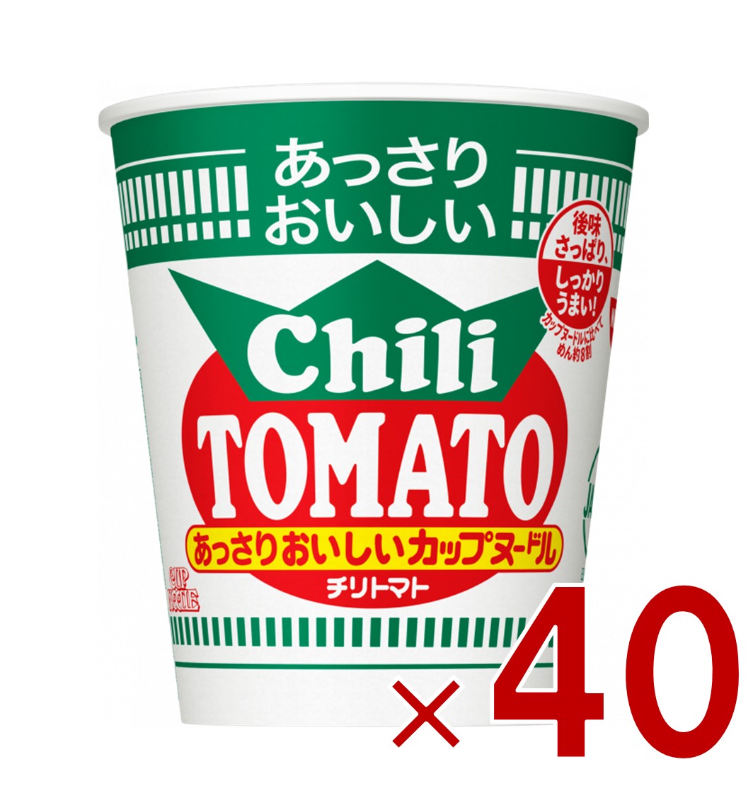 【P最大5倍 要エントリー 4-10日マラソン限定】日清 あっさりおいしい カップヌードル チリトマト 62g 非常食 保存食 夜食 仕送り 40個