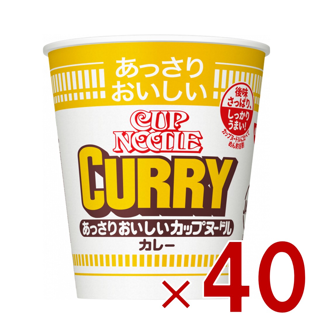 【P最大5倍 要エントリー 4-10日マラソン限定】日清 あっさりおいしい カップヌードル カレー 70g 非常食 保存食 夜食 仕送り 40個
