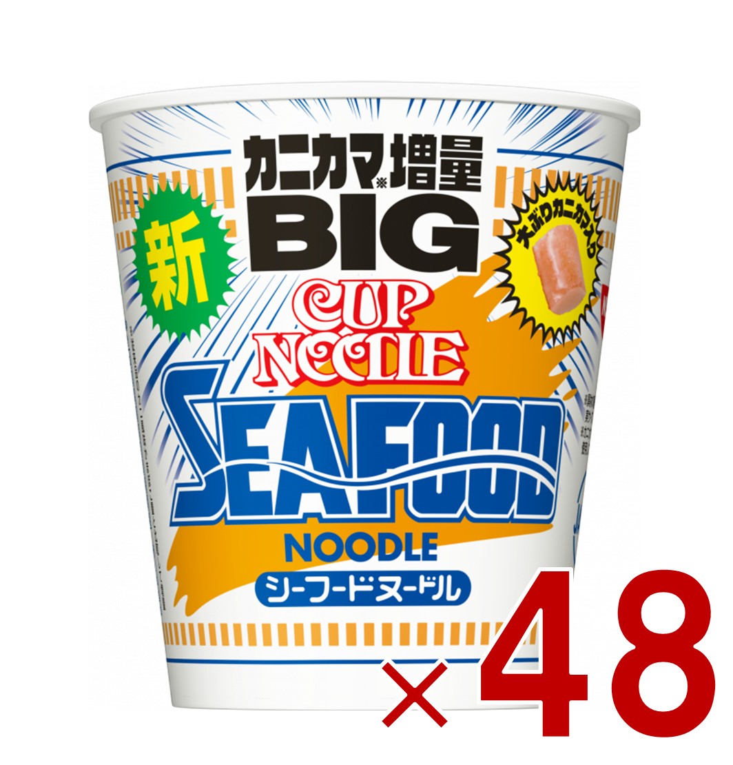 【P最大5倍 要エントリー 4-10日マラソン限定】日清 カップヌードル BIG シーフード 104g ビッグ ラーメン カップ麺 即席 防災 仕送り 48個