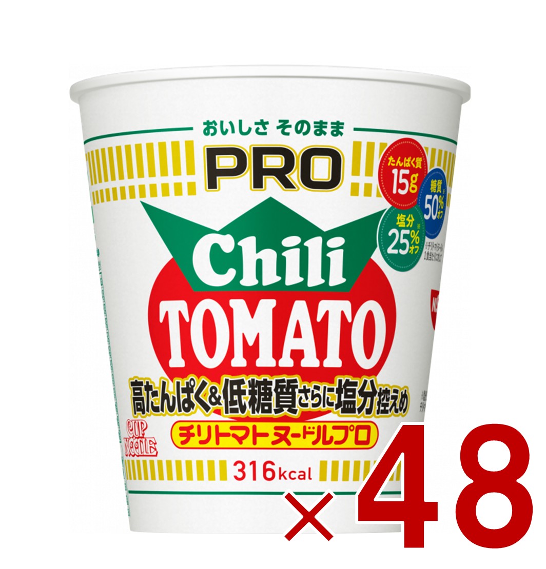 【P最大5倍 要エントリー 4-10日マラソン限定】日清 カップヌードルPRO 高たんぱく & 低糖質 さらに 塩分控えめ チリトマト 非常食 仕送り 48個 の商品写真
