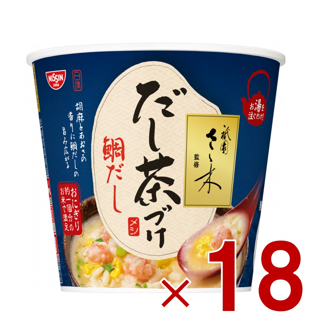 【P最大5倍 要エントリー 4-10日マラソン限定】日清 だし茶づけ 鯛だし 70g 祇園さゝ木監修 非常食 防災 仕送り 18個