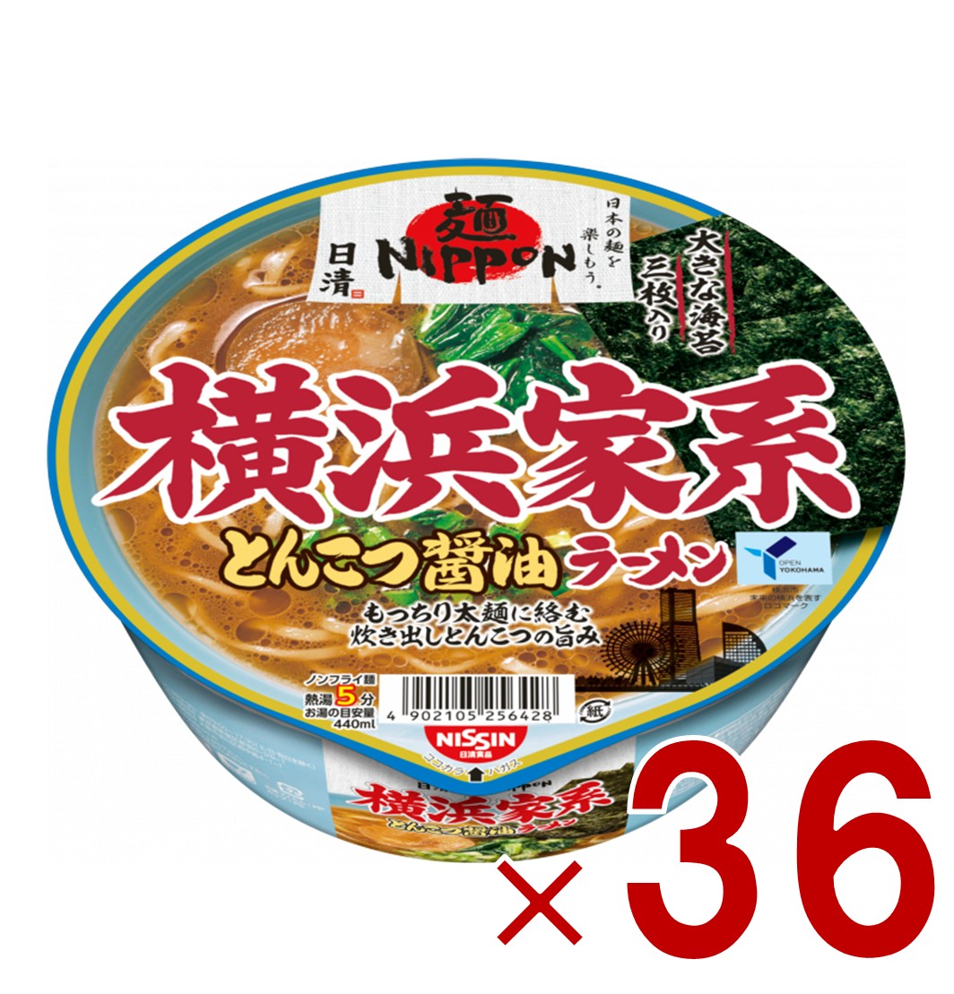 【P5倍 要エントリー 14-17日マラソン限定】日清 麺NIPPON 横浜家系とんこつ醤油ラーメン 119g 麺ニッポン 非常食 保存食 仕送り 36個