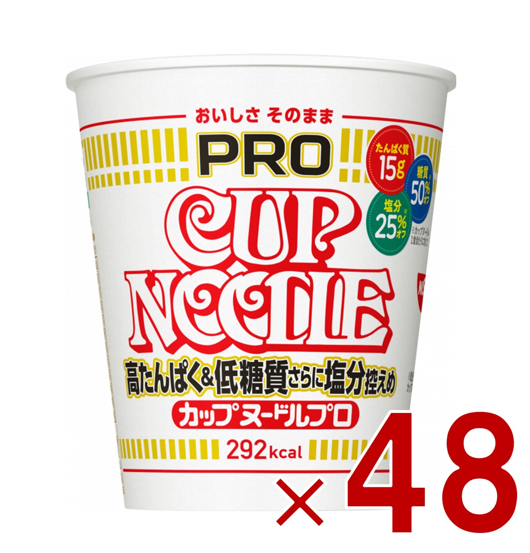 【P最大5倍 要エントリー 4-10日マラソン限定】日清 カップヌードルPRO 高たんぱく ＆ 低糖質 さらに 塩分控えめ 醤油 非常食 仕送り 48個 9,995円
