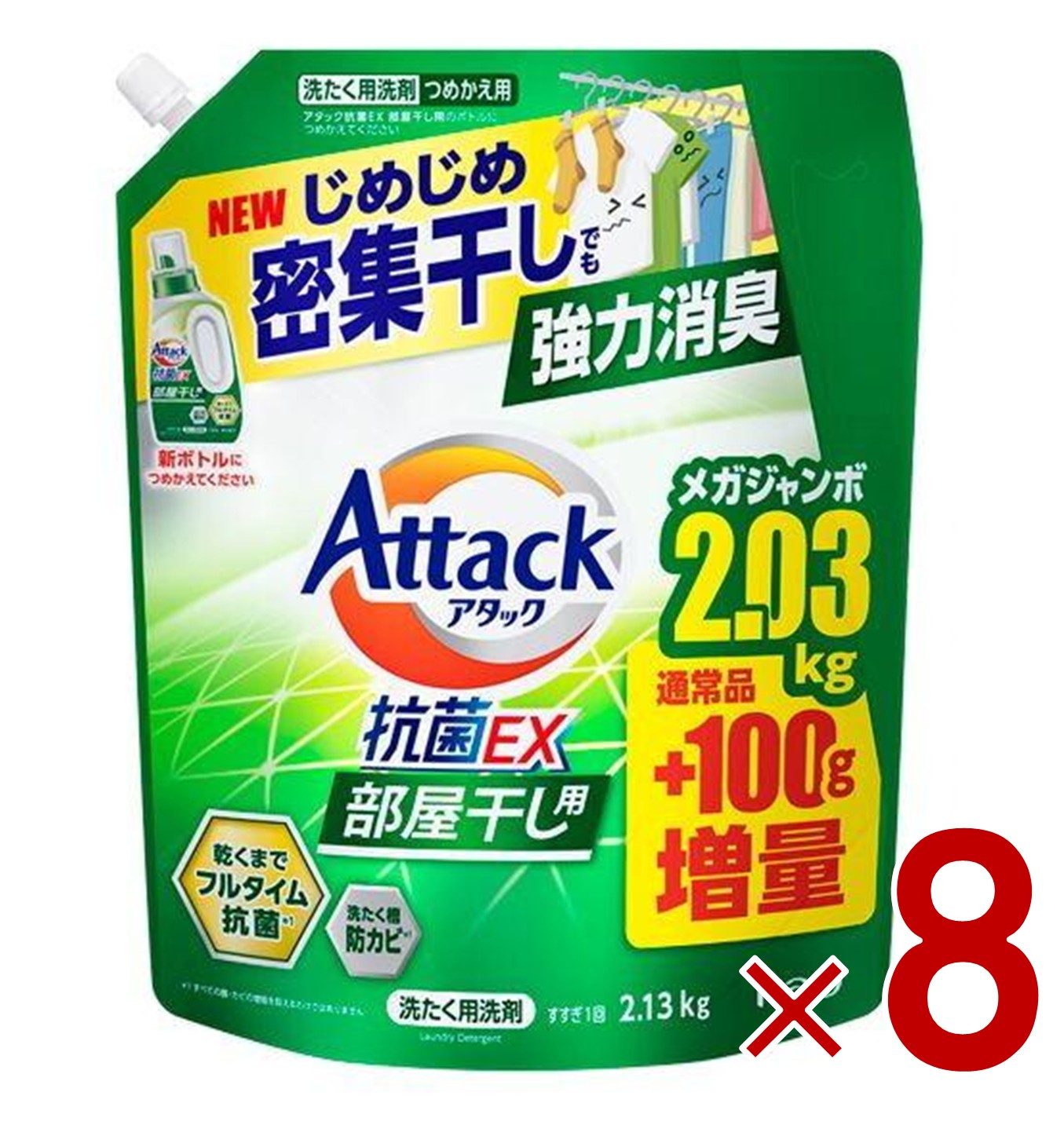 【※特大大売り出し※ 10%OFF + P5倍! ※要エントリー 4-11日スパセ押さえる】名取り草 殴り込み抗菌EX お座敷干し用 洗い濯ぎ中性洗剤 流動体 豪然たる消臭 つめかえ用 2030g + 100g 2130g 8個