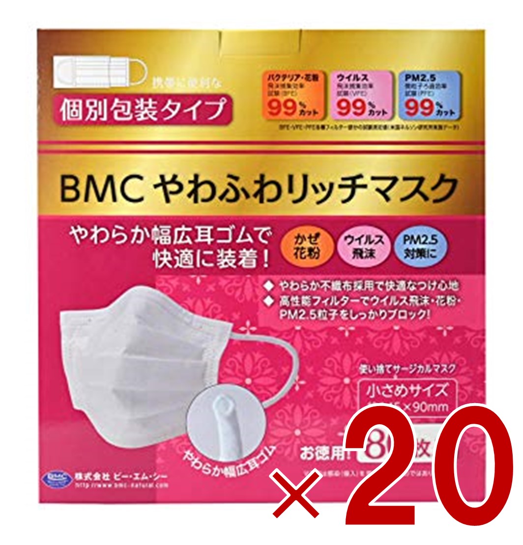 【P10倍! ※要エントリー 15日制限事項】BMC 薄べったいふわ分限者恍ける 小さめ 80枚 サージカル 不織布 成年者用 個別荷拵え 20個