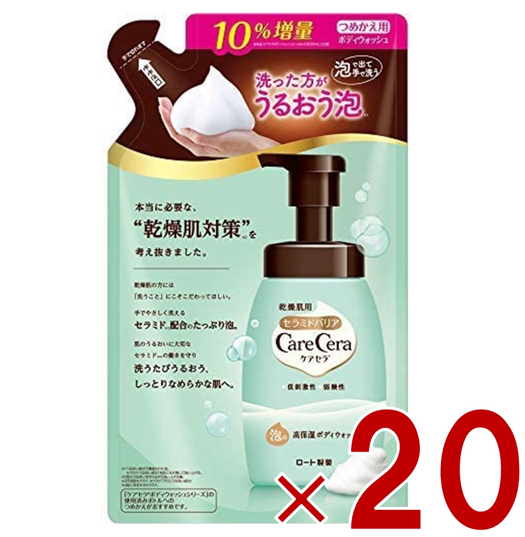 【P10倍! ※要エントリー 15日制限事項】ケアセラ 泡の高保湿 ボディウォッシュ つめかえ用 385ml ロート製薬 ピュアフローラル 詰め替え 詰替え 20個