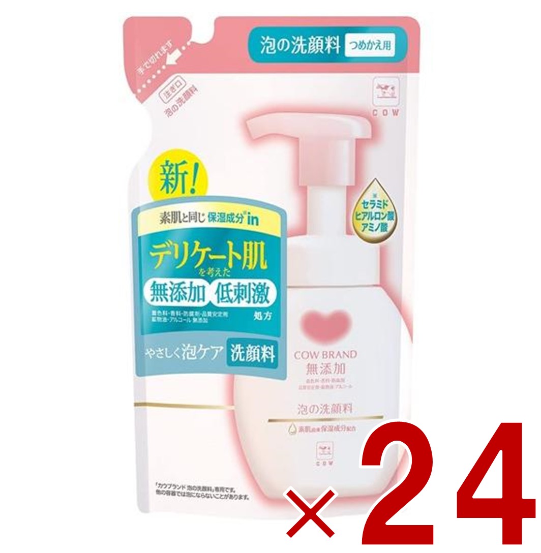 【P10倍! ※要エントリー 15日制限事項】牛乳石鹸共進社 カウブランド名 無足し加える 泡の洗顔料 つめかえ用 140ml 乳汁石ケン 詰め替え 詰替 24個