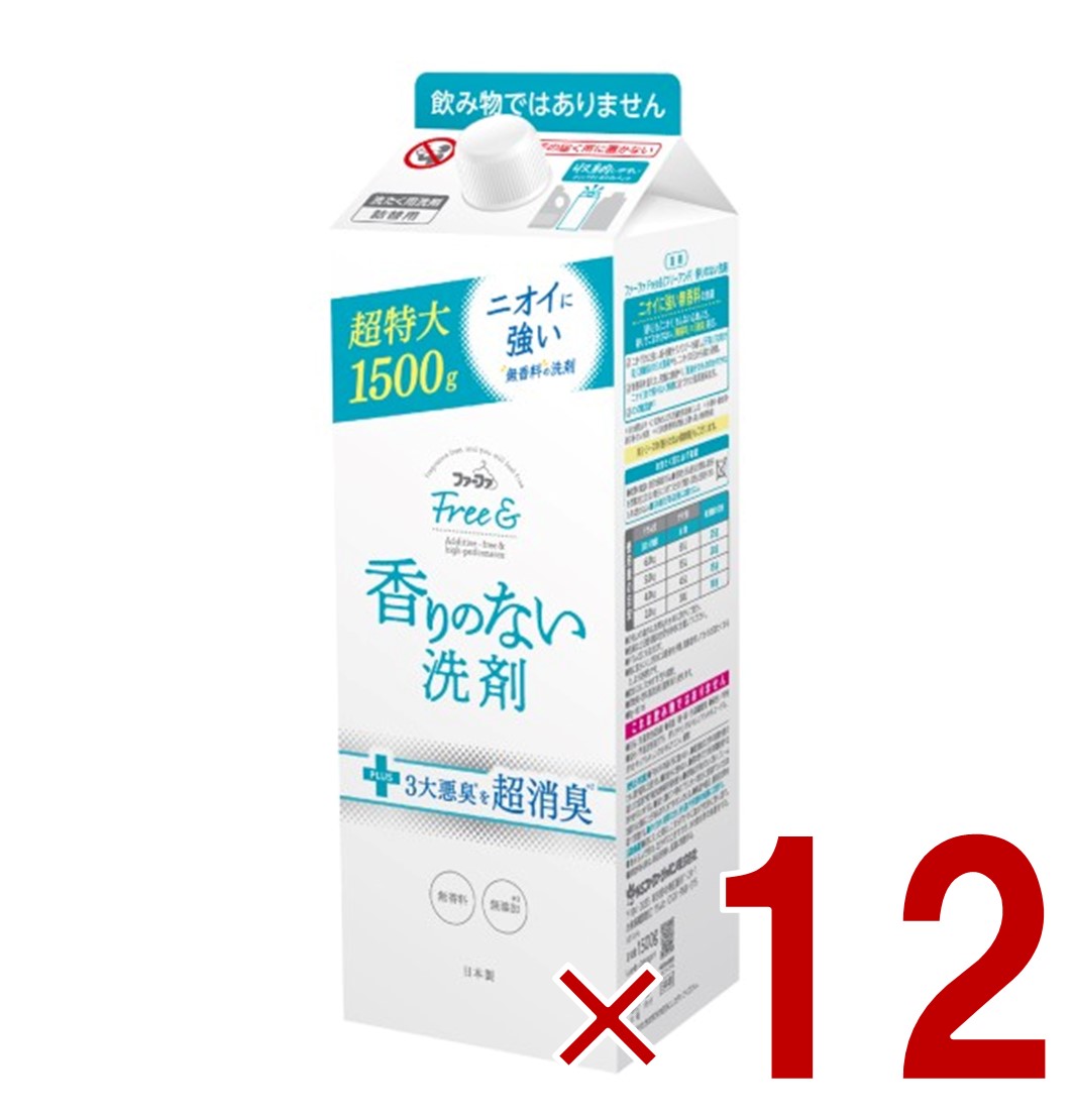 【P5倍 要エントリー 14-17日マラソン限定】ファーファ フリーアンド 香りのない 洗剤 1500g 詰替用 洗濯用洗剤 香りのない洗剤 つめかえ 12個