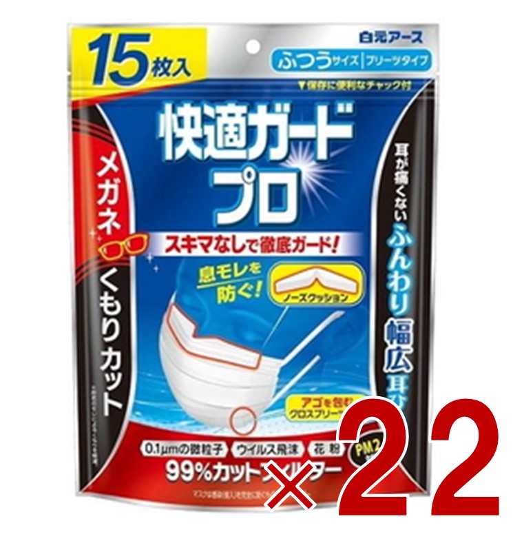 【※特大大売り出し※ 10%OFF + P5倍! ※要エントリー 4-11日スパセ制限事項】白元地べた 好いたらしいかばい立て労働者階級 筋目手合い ふつう大きさ 15枚入 22個