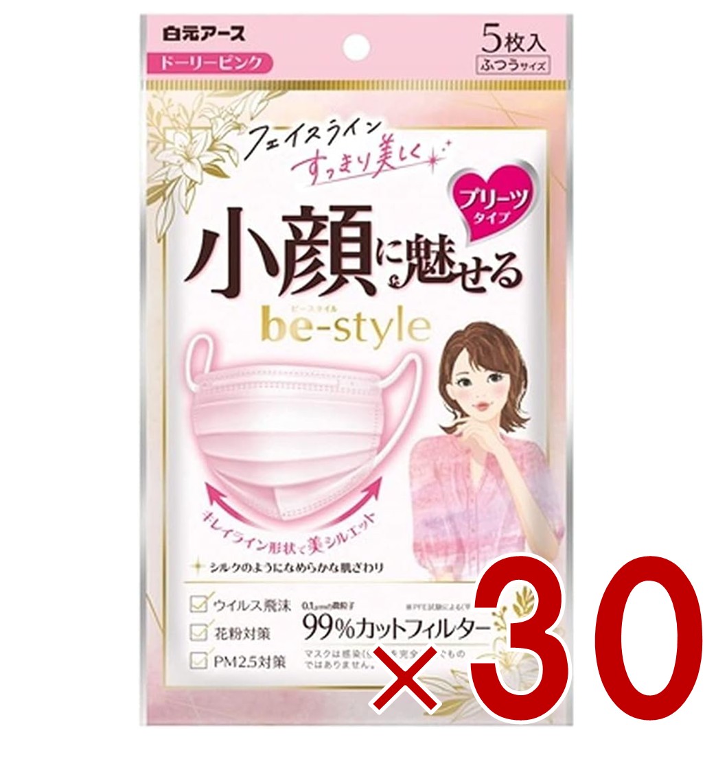 【P最大5倍 要エントリー 4-10日マラソン限定】白元アース マスク ビースタイル プリーツタイプ ふつうサイズ ドーリーピンク 5枚入 小顔マスク 不織布フィルター 30個