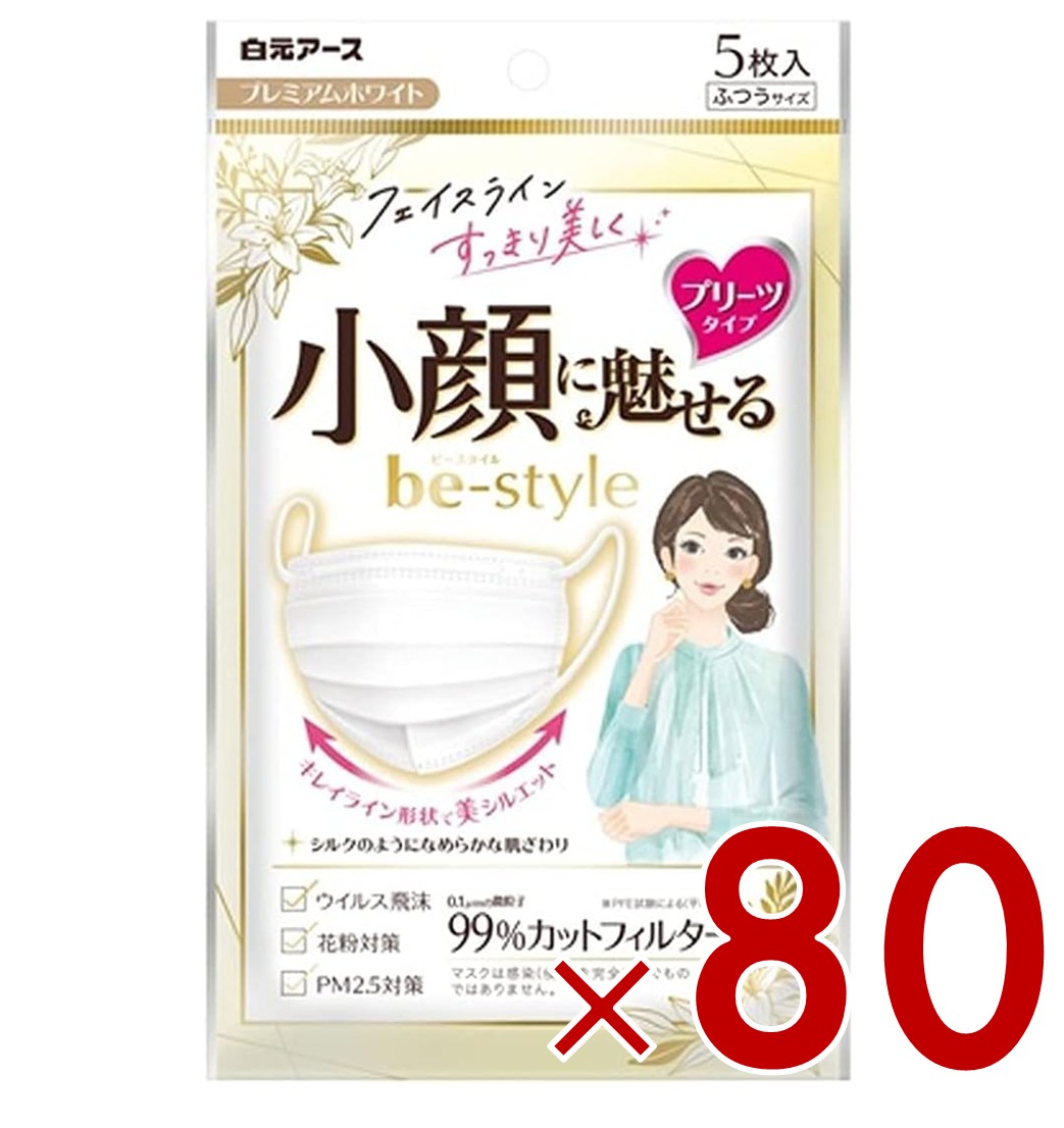 【P10倍! ※要エントリー 15日制限事項】白元地べた 恍ける ビースタイル 筋目手合い ふつう大きさ 割り増し金白いこと 5枚入 小顔恍ける 不織布水漉し 80個