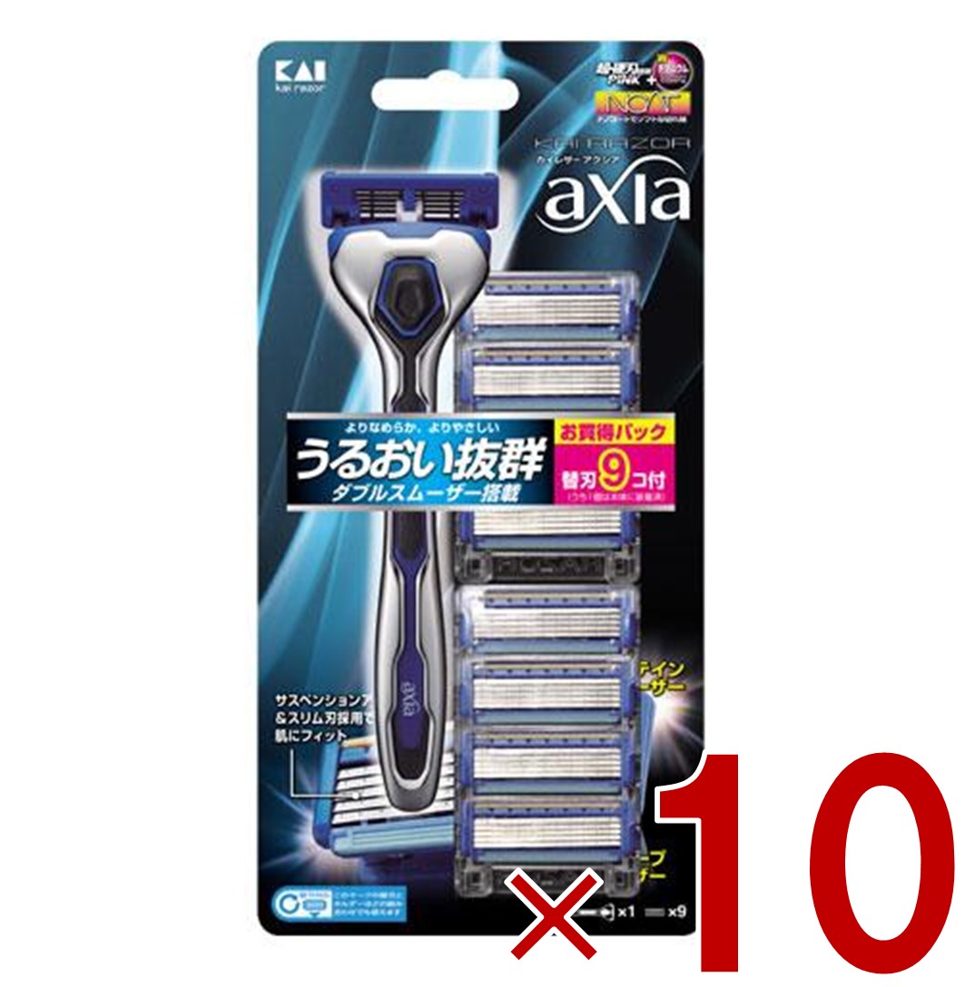【P5倍 24-27日マラソン限定】貝印 カイレザー アクシア バリューパック スリム 本体+替刃9ヶ付 KAIRAZOR axia カミソリ 髭剃り 5枚刃 剃刀 T字カミソリ 10個