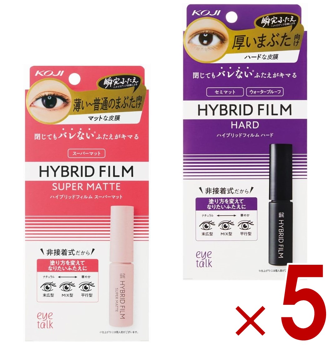 【P最大5倍 要エントリー 4-10日マラソン限定】アイトーク ハイブリッドフィルム スーパーマット 4ml ハイブリット フィルム KOJI アイメイク 二重 コージー本舗 各5個
