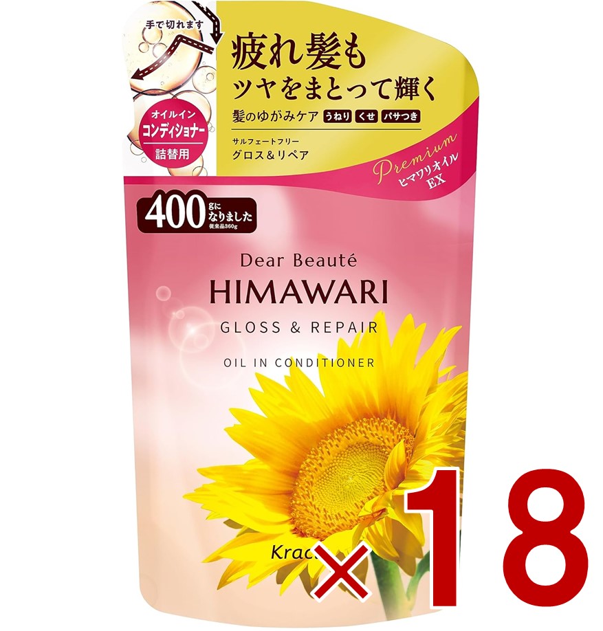 【P最大5倍 要エントリー 4-10日マラソン限定】クラシエ ディアボーテ コンディショナー グロス＆リペア 詰替用 400ml 18個