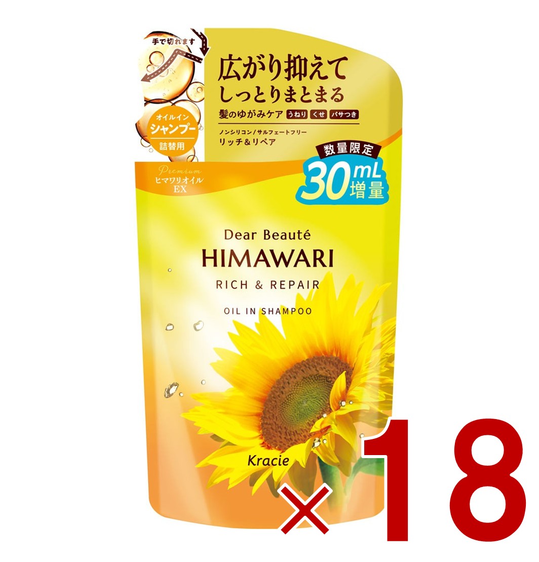 【P5倍 要エントリー 14-17日マラソン限定】【増量品】クラシエ ディアボーテ オイルイン シャンプー リッチ&リペア つめかえ用 430ml ヒマワリ 詰め替え つめかえ 18個
