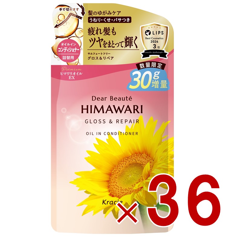 【P5倍! ※要エントリー 19-26日マラソン限定】【増量品】クラシエ ディアボーテ コンディショナー グロス＆リペア 詰替用 430ml 36個｜SG Line 店