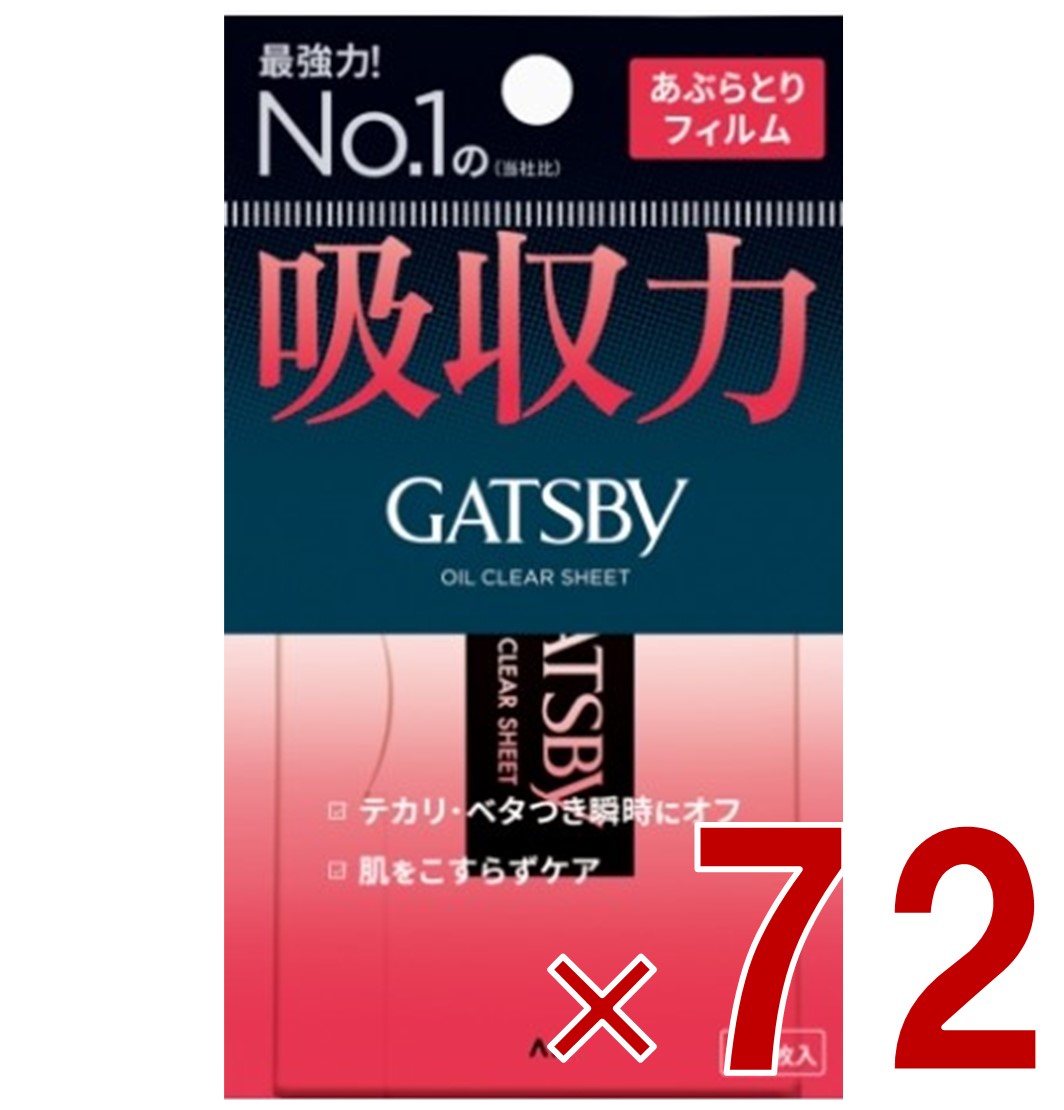 【P5倍! 要エントリー 4-11日スパセ制限事項】ギャツビー あぶらとり紙 写真フィルム印字機 75枚入 あぶらとり写真フィルム 脂とり GATSBY 72個