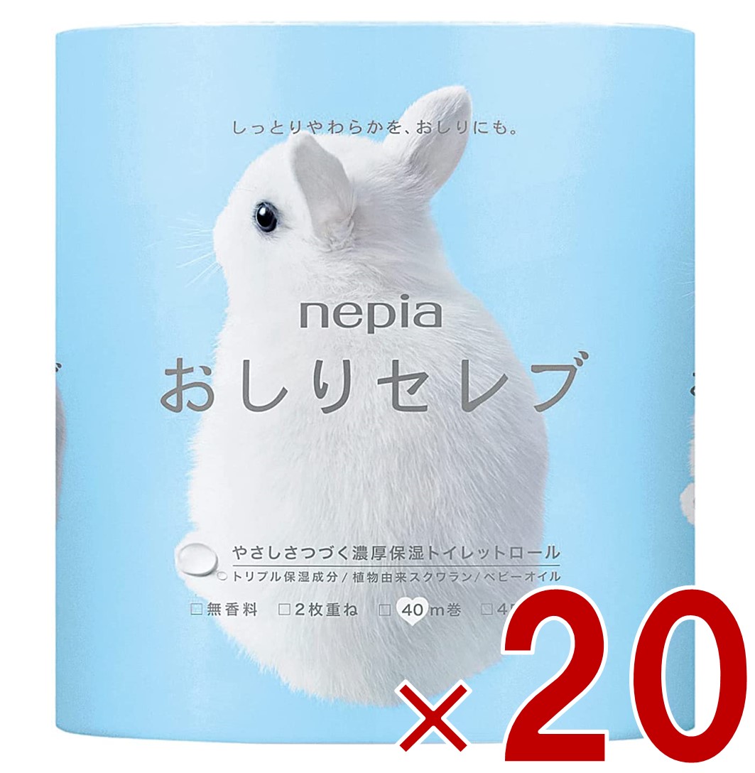 【P最大5倍 要エントリー 4-10日マラソン限定】ネピア おしりセレブ トイレットペーパー 4ロール 20個セット トイレットロール ダブル 無香料 40m巻 2枚重ね 高級 おしりふき