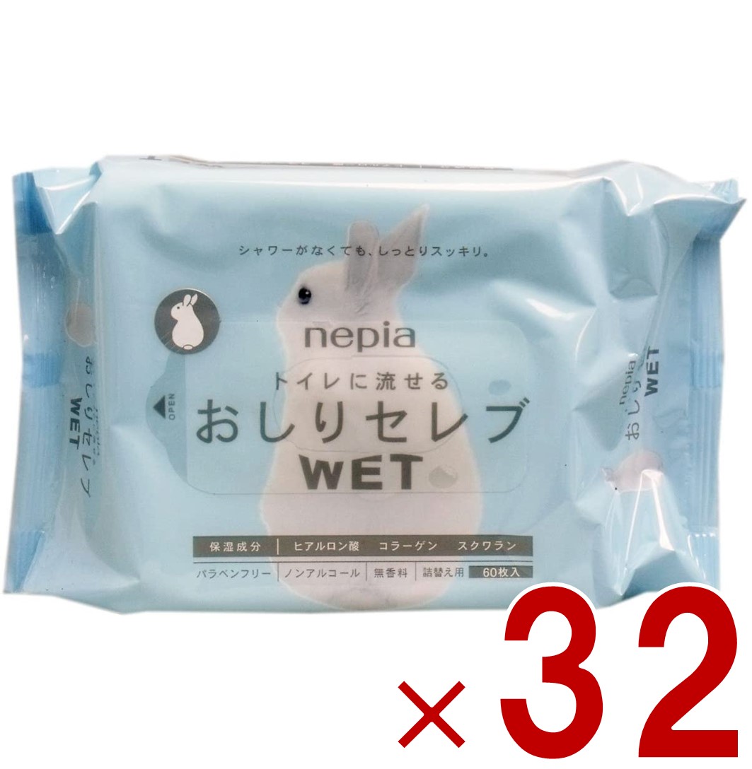 【P最大5倍 要エントリー 4-10日マラソン限定】ネピア おしりセレブ WET ウェット 詰替え 60枚入り 32個セット おしりふき トイレに流せる 無香料