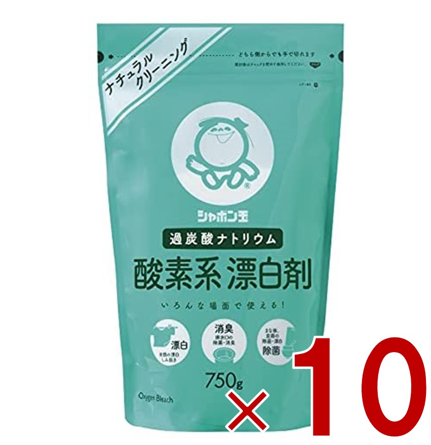 【P最大5倍 要エントリー 4-10日マラソン限定】シャボン玉石けん 酸素系 漂白剤 750g 過炭酸ナトリウム シャボン玉 石けん 除菌 洗濯 消臭 10個