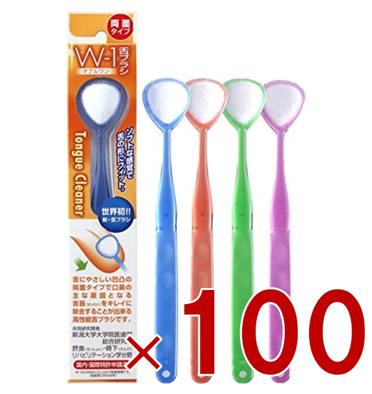 【P10倍! ※要エントリー 15日制限事項】舌毛はらい W-1 ダブル壱 シキエン 舌洗浄剤 舌磨き 口臭 止めること 口臭打つ手 舌苔 舌 みがき 毛はらい SHIKIEN 100個