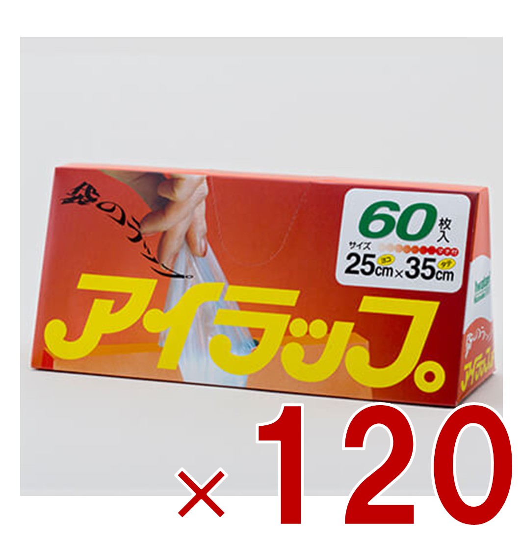 【P5倍! 要エントリー 4-11日スパセ押さえる】イワタニ アイラップ 60枚入 マチ付き添い人 保護すること袋 一皿分の料理 ポリ袋 一回り 氷る 岩谷織り地 120個