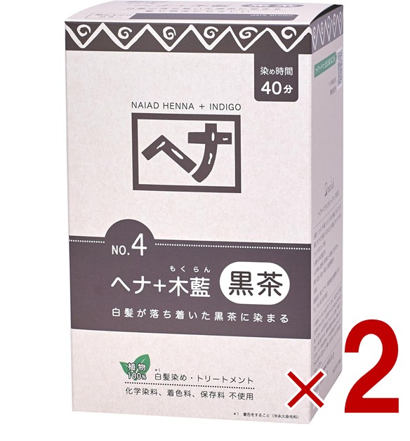 【P最大5倍 要エントリー 4-10日マラソン限定】白髪染め ヘアカラー ヘナ100% No.4 400g 黒茶系 Naiad ナイアード カラー剤 カラーリング 毛染め トリートメント効果 2個