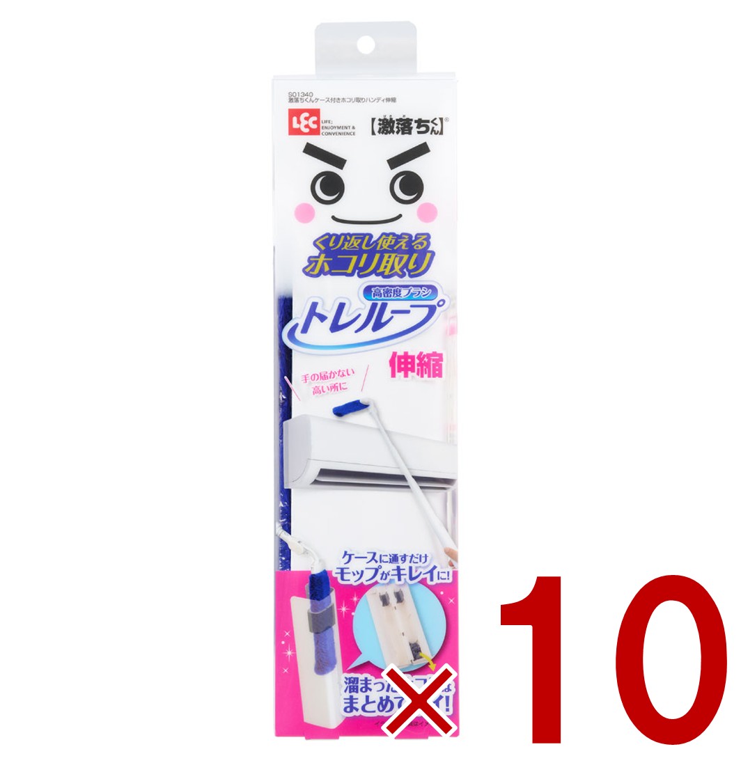 【※特大大売り出し※ 10%OFF + P5倍! ※要エントリー 4-11日スパセ制限事項】レック 激挙げ句の果てくん トレループ 伸縮 入れもの付き添い人 砂ぼこり取り ホコリ取り モップ lec 掃き出す 10個