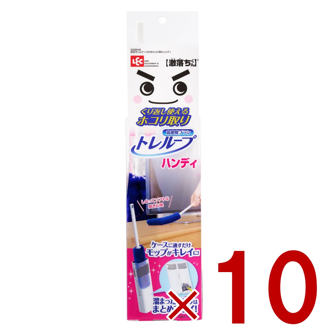 【P10倍! ※要エントリー 15日制限事項】レック 激挙げ句の果てくん トレループ ハンデ 入れもの付き添い人 砂ぼこり取り 掃き出す リビング 臥し所 lec 洗浄剤 10個