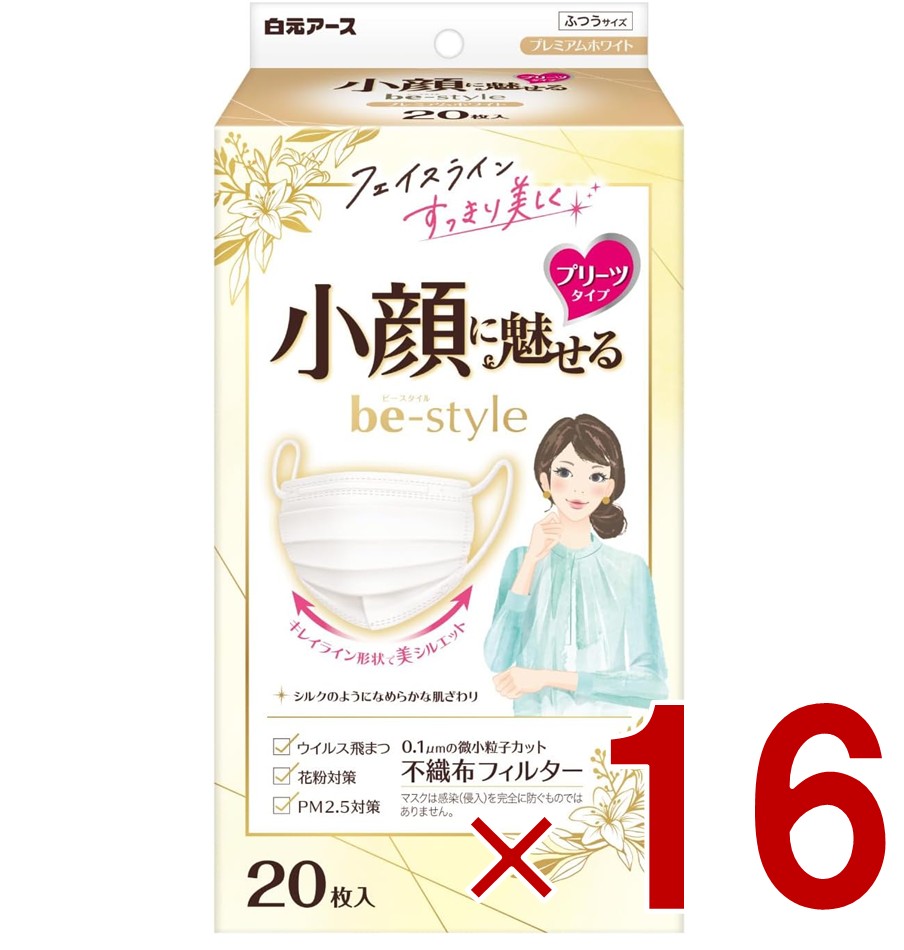 【P5倍 要エントリー 14-17日マラソン限定】白元アース ビースタイル プリーツタイプ 小顔に魅せる ふつうサイズ プレミアムホワイト 20枚入 女性用マスク 16個