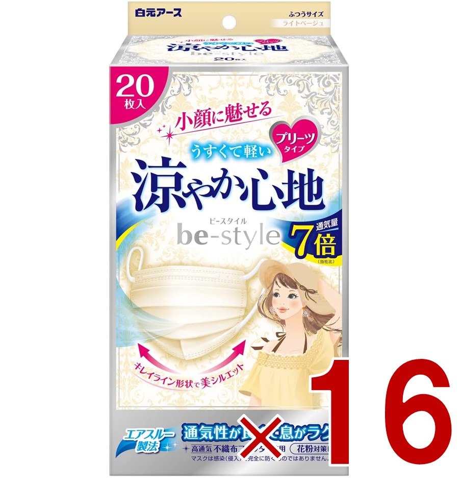 【P10倍! ※要エントリー 15日制限事項】白元地べた ビースタイル 筋目手合い 冷やりとした気味合い 20枚入 点火装置ベージュ お上さん用恍ける 16個