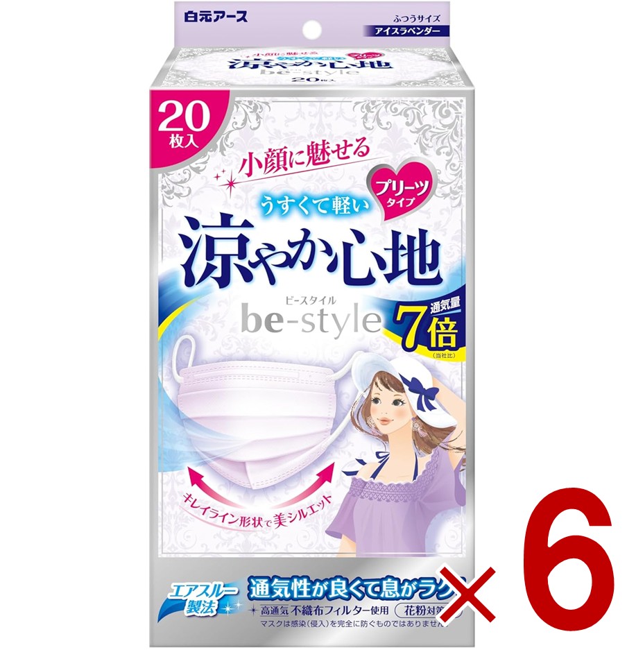 【P5倍 要エントリー 14-17日マラソン限定】白元アース ビースタイル プリーツタイプ 涼やか心地 20枚入 アイスラベンダー 女性用マスク 6個