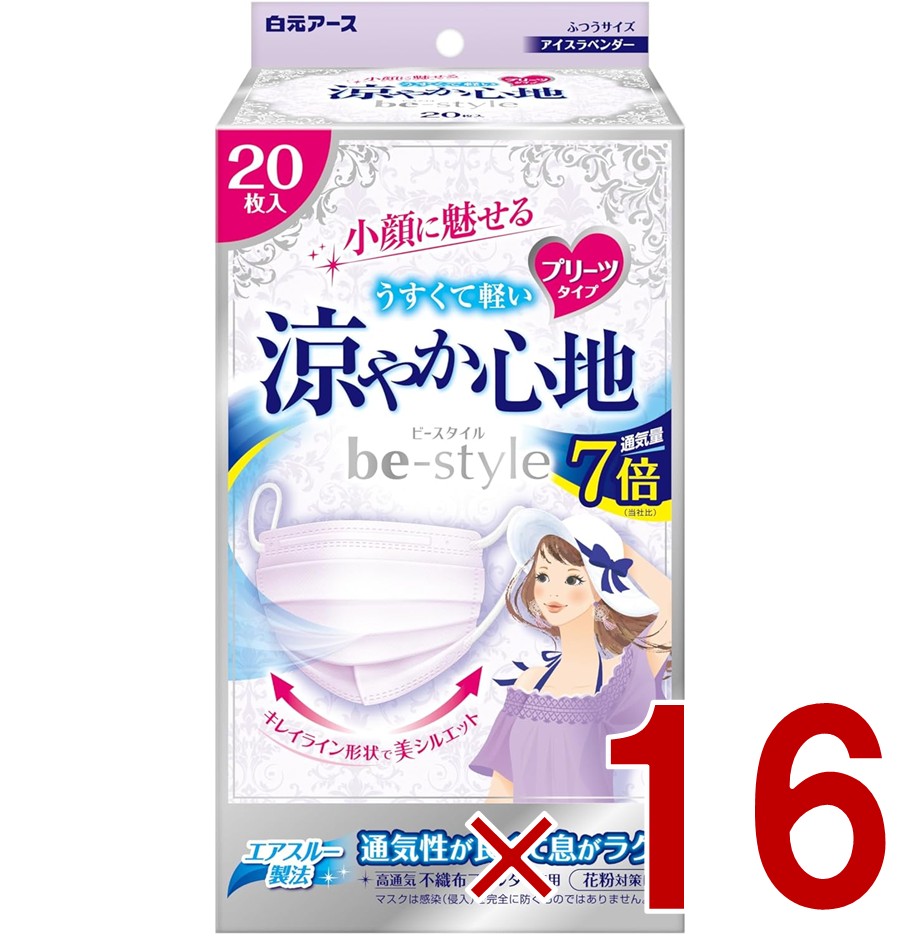 【P10倍! ※要エントリー 15日制限事項】白元地べた ビースタイル 筋目手合い 冷やりとした気味合い 20枚入 内燃機関ラベンダー お上さん用恍ける 16個