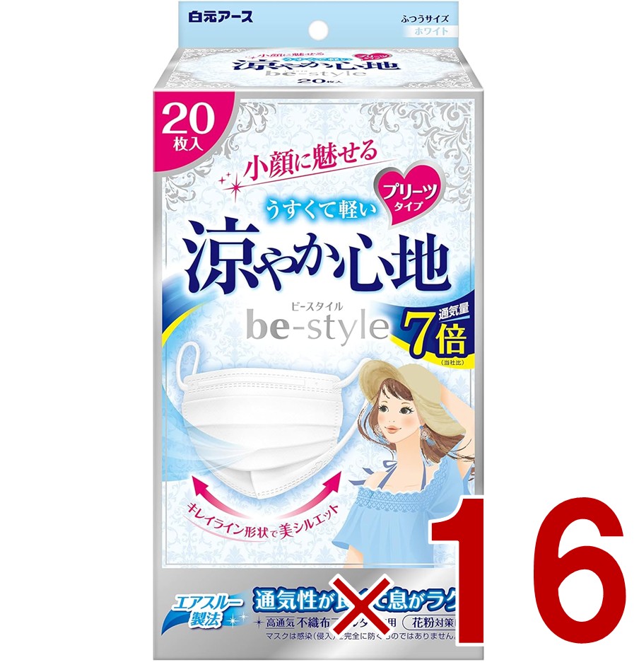 【P10倍! ※要エントリー 15日制限事項】白元地べた ビースタイル 筋目手合い 冷やりとした気味合い 20枚入 白いこと お上さん用恍ける 16個